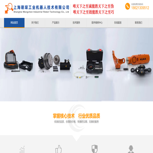 上海萌琛工业机器人技术有限公司
