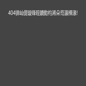 卡米星校