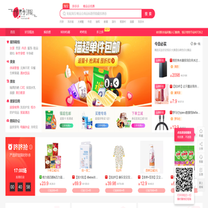 粉丝福利购入口