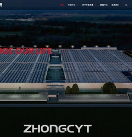 中策永通电缆有限公司