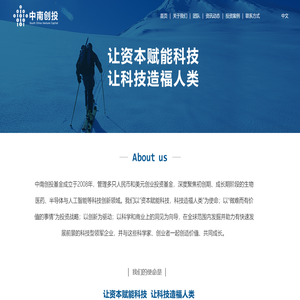 中南创投基金