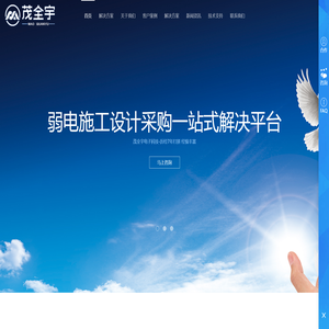 茂全宇电子科技