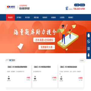 金榜考试服务网