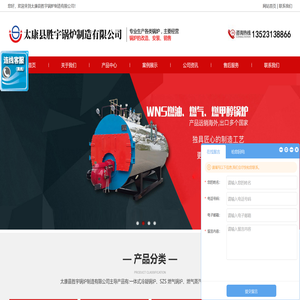 太康县胜宇锅炉制造有限公司