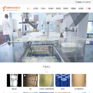杭州新桂实业有限公司