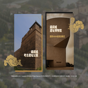 吴都阖闾城遗址公园