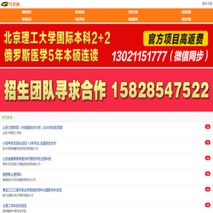 代招网――找招生代理