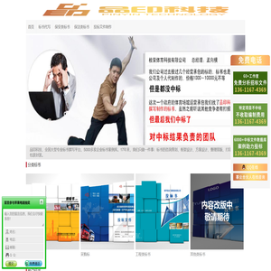 标书制作,保安标书,保洁标书,品印科技