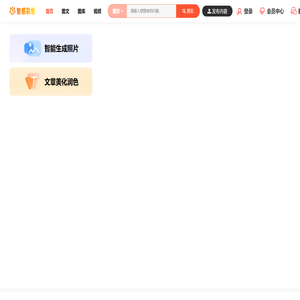 智感联创