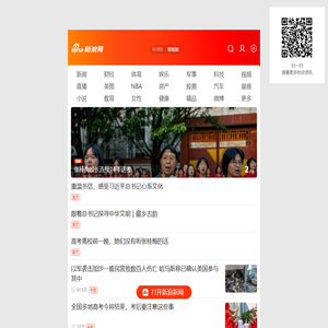 手机新浪网