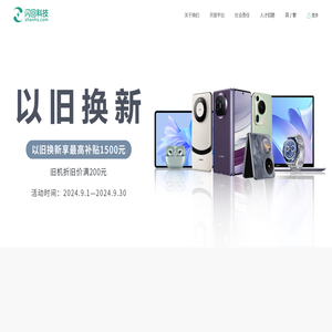 闪回收官网