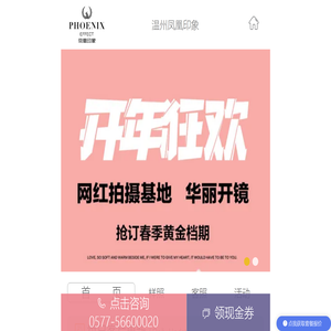温州婚纱摄影前十名