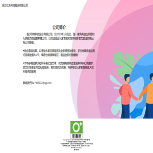 長沙玖魚科技股份有限公司