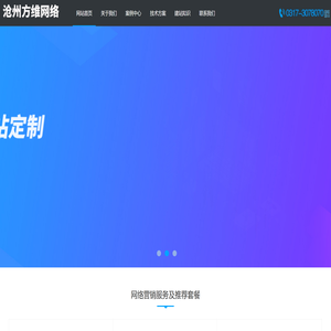 枣强网站建设,枣强短视频排名优化,枣强短视频代运营