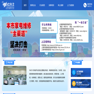 上海家电服务热线欢迎您！