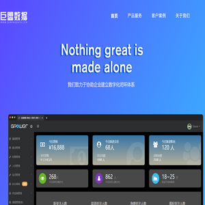 巨盟数据