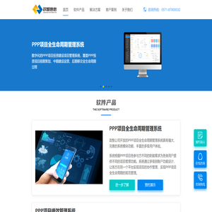 杭州政智信息技术有限公司