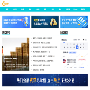 金融学习网站