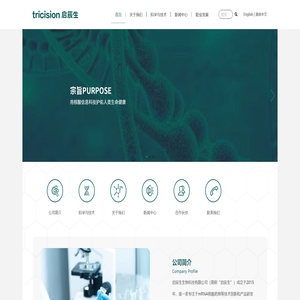 北京启辰生生物科技有限公司