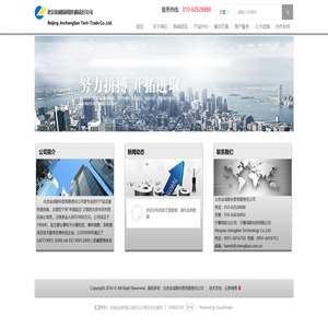 北京金成联科贸有限责任公司