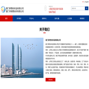 厦门昇懋纺织品有限公司/厦门市顺懋纺织有限公司