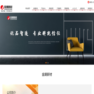 金潮管业官网