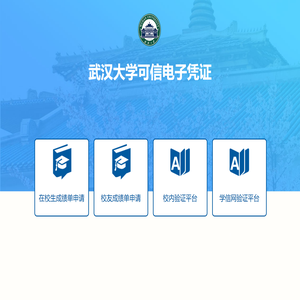 学生电子证明系统