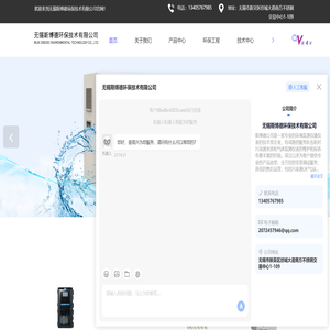 水质在线分析仪