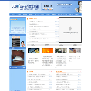 固安县神宝滤清器厂