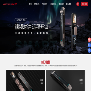 中山市可可西里智能家居有限公司,高档五金批发价格,人脸识别智能锁,智能锁