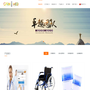 中组康医疗科技（江苏）有限公司