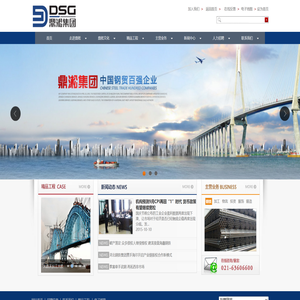 上海鼎淞实业集团有限公司