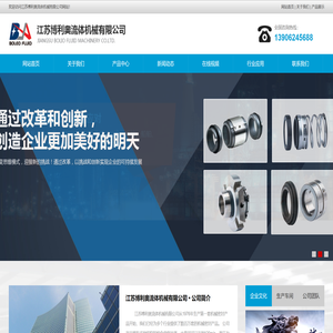 江苏博利奥流体机械有限公司