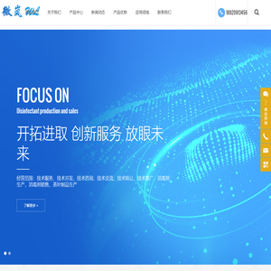 天津微岚数字科技有限公司