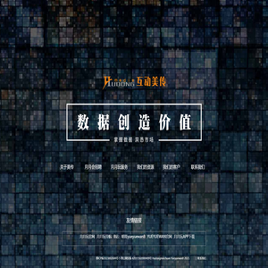 武汉互动美传文化传媒有限公司