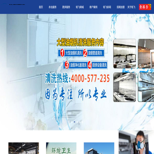 铭飞环境全国连锁集团