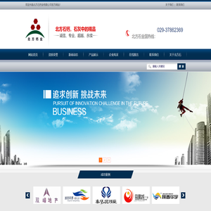 永寿县北方石钙业有限公司