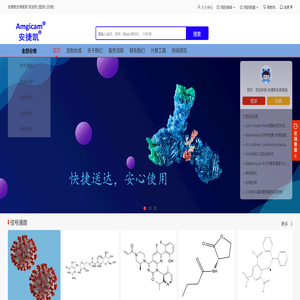 安捷凯生物医药