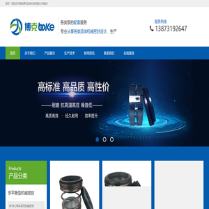 湖南博克流体科技有限公司