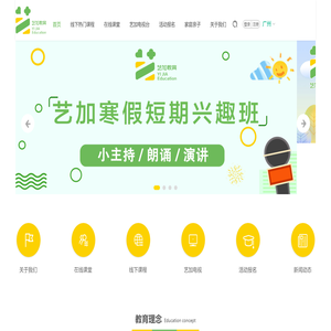 艺加语言成长教育中心