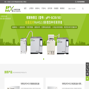 东莞市华熙设备科技有限公司