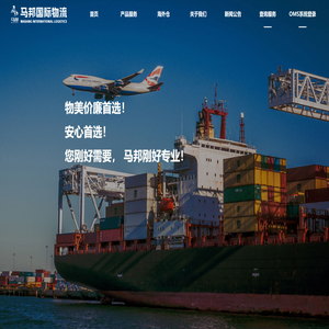 浙江马邦供应链科技有限公司