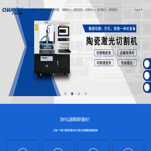 激光切割机