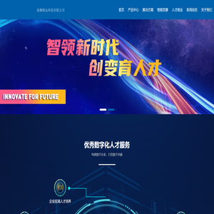 浪潮铸远（厦门）科技有限公司