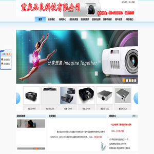 重庆品良科技有限公司