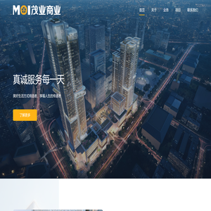 茂业商业股份有限公司