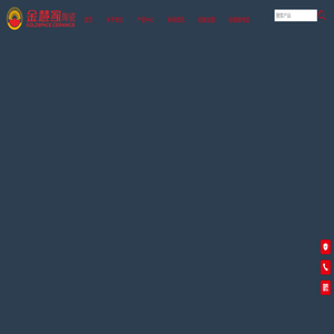 金慧家瓷砖