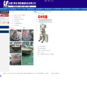 金丰（宁波）精密机械科技有限公司