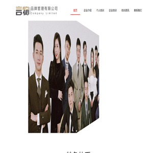 言物品牌顾问（深圳）有限公司