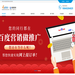 西安百度公司,西安百度推广,西安百度爱采购,西安百度代理商